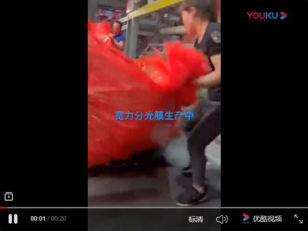 寬力分光膜生產中